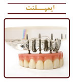 مقالات دندانپزشکی